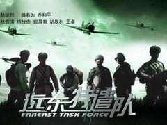 远东特遣队之最后一战,特遣队最后一战的悲壮落幕