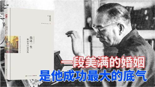 他的自传,人生篇章的精彩回眸