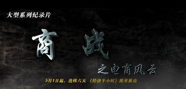 无间商战之酱香风云,无间商战的秘密较量