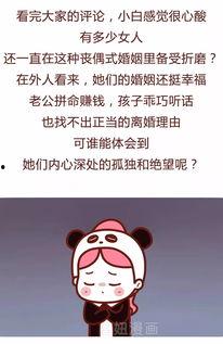 我真没想离婚啊,揭秘“我真心不想离婚”背后的故事