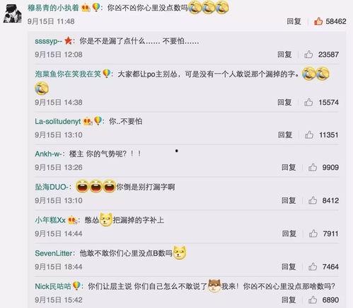 九位师娘，叫我别怂 动态漫画,勇往直前，别怂！动态漫画热血来袭