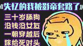 开局失忆我被死对头揣崽碰瓷,我与死对头崽子碰瓷的复仇之旅