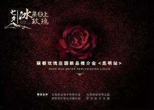 掌中物之玫瑰的预谋-欢迎来到玫瑰庄园,掌中物之玫瑰的预谋揭秘