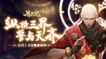 天命归来,探寻命运轮回的传奇之旅